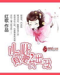 小心，有肥女出沒
