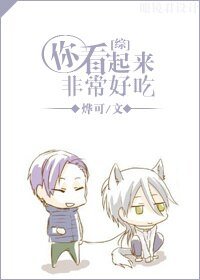 （BL/綜漫同人）你看起來非常好吃